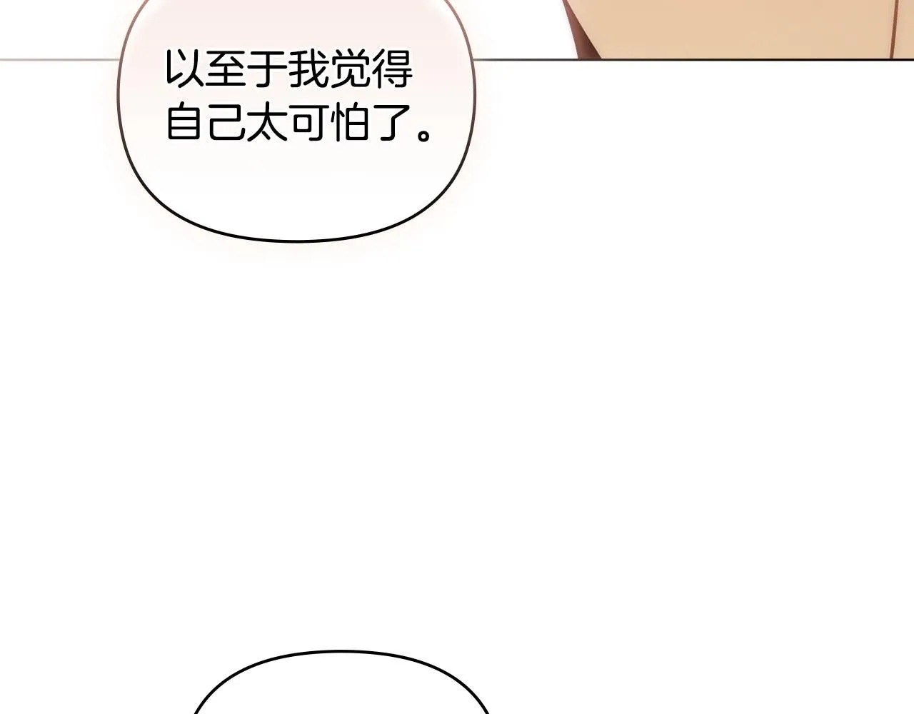 第54话 爱情的煎熬 第157页