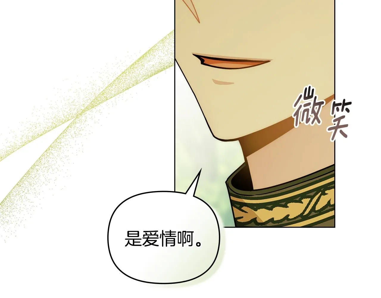 第54话 爱情的煎熬 第160页