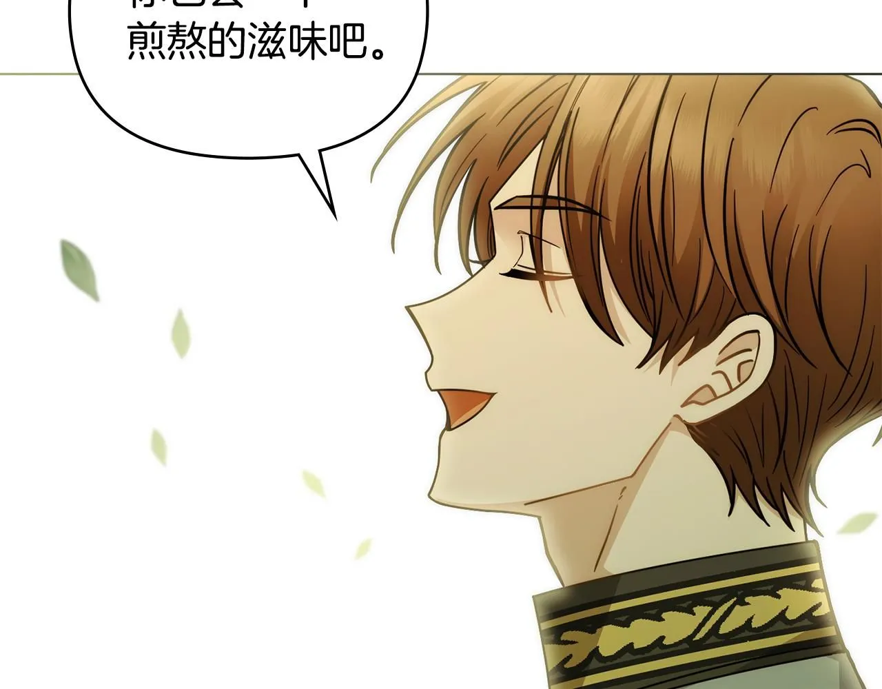 第54话 爱情的煎熬 第162页