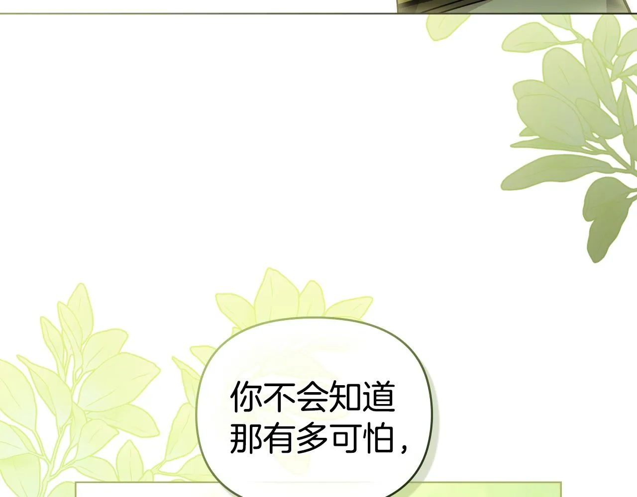 第54话 爱情的煎熬 第163页