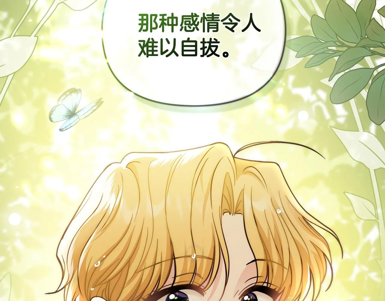 第54话 爱情的煎熬 第167页