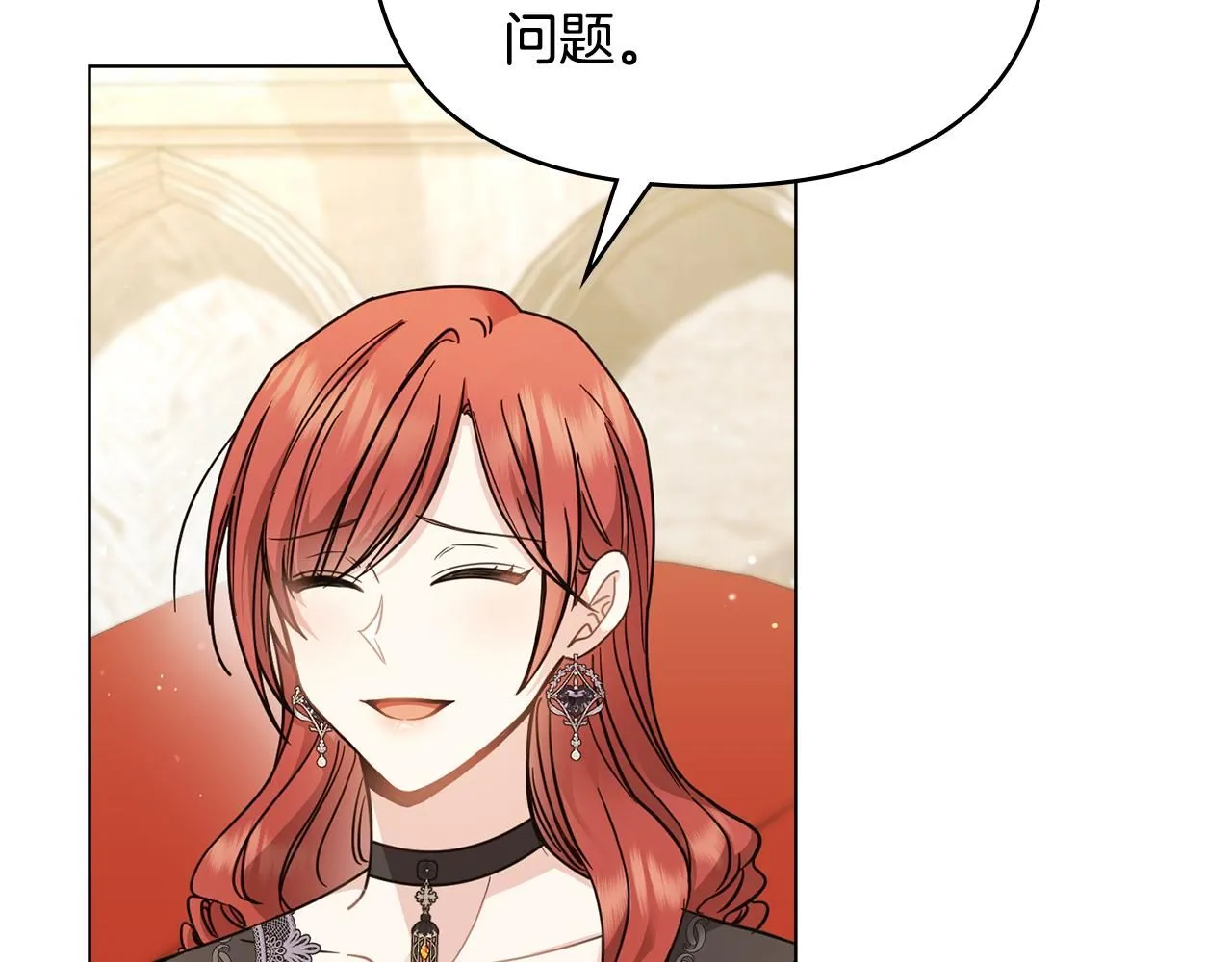 第55话 成为贵族的选择权 第7页