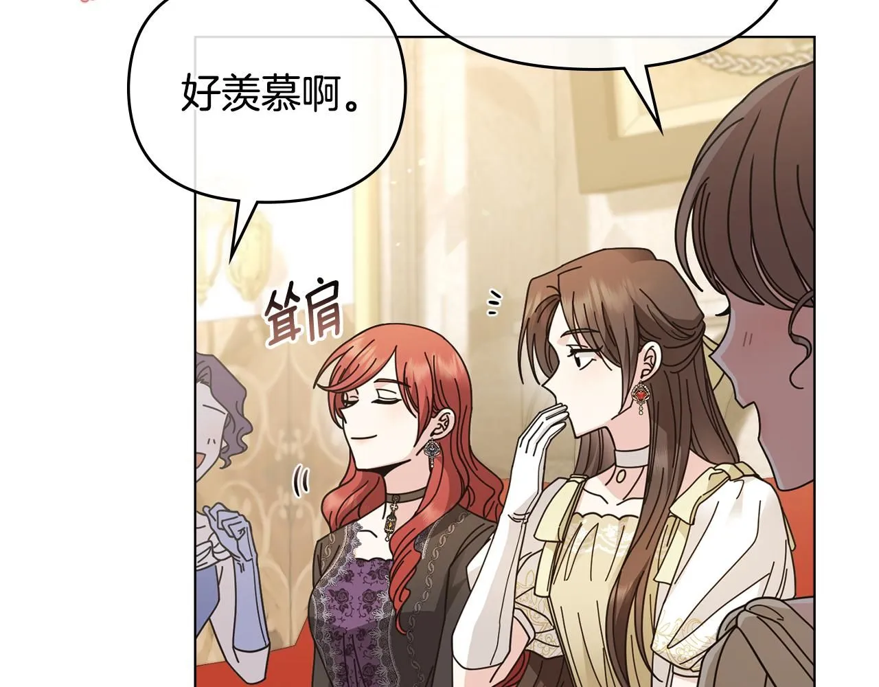 第55话 成为贵族的选择权 第9页