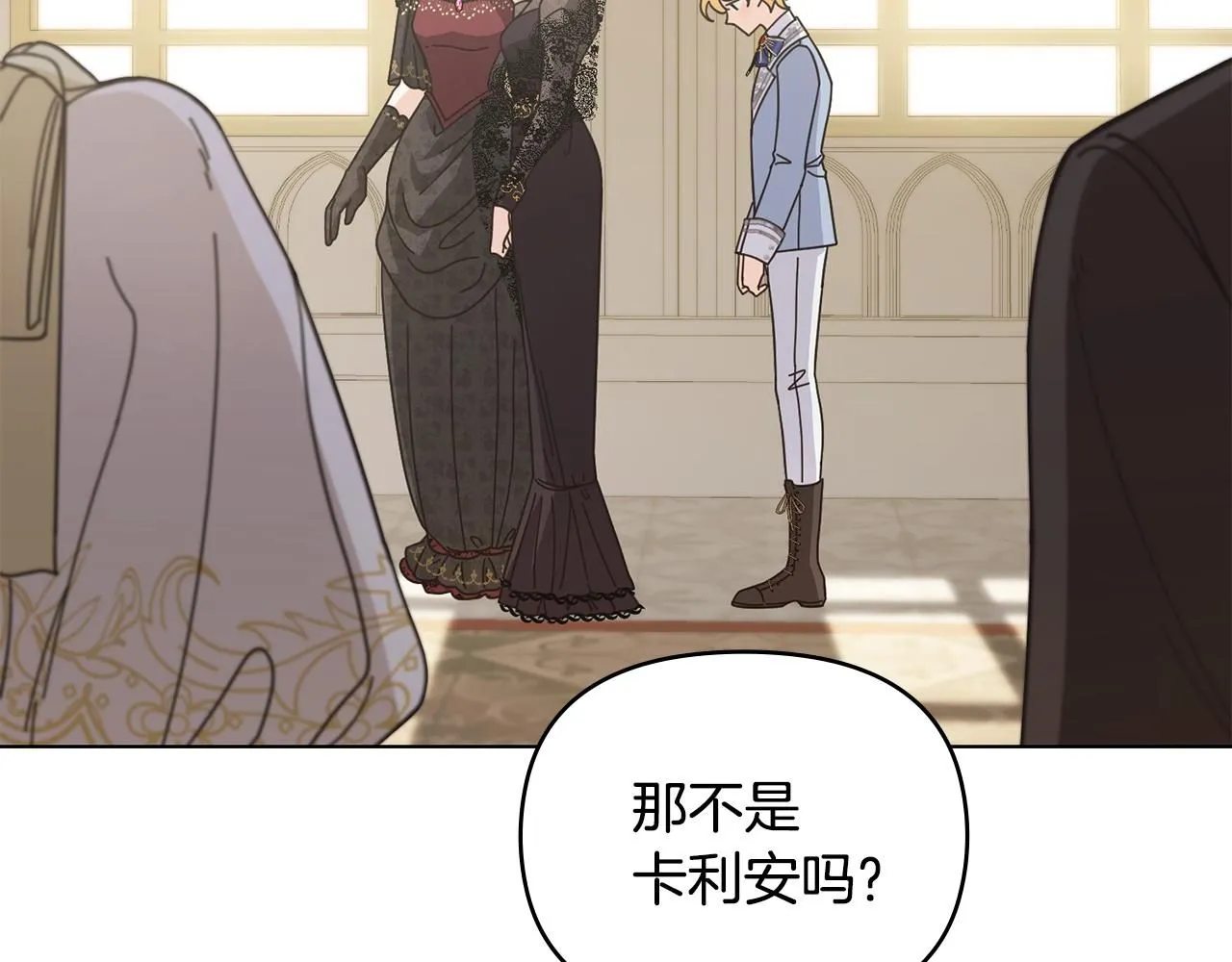 第55话 成为贵族的选择权 第12页