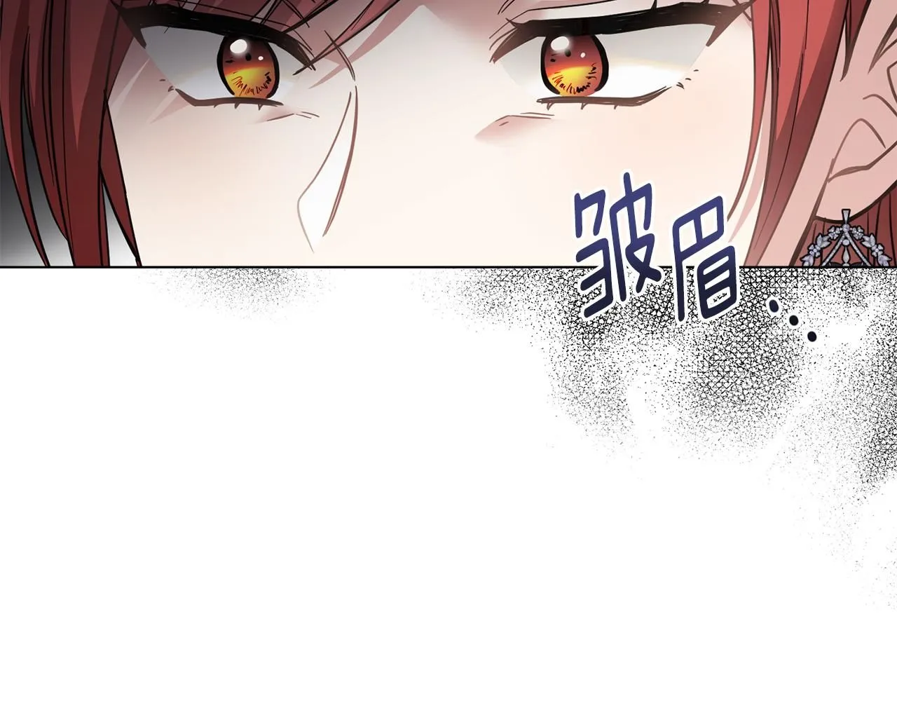 第55话 成为贵族的选择权 第14页