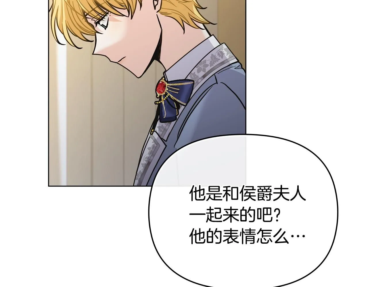 第55话 成为贵族的选择权 第17页