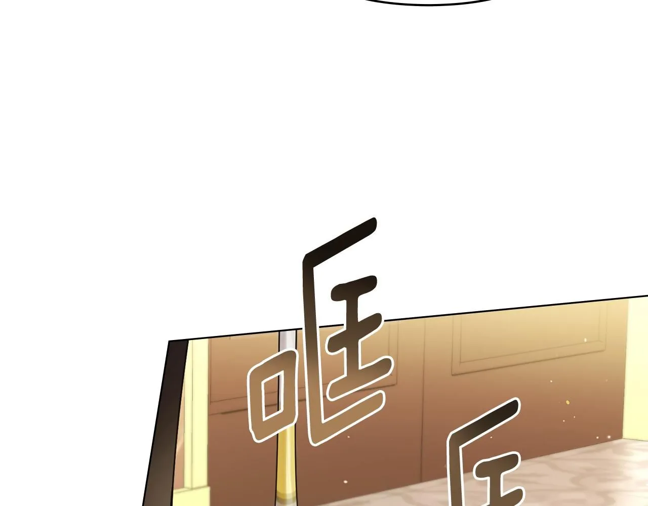 第55话 成为贵族的选择权 第18页