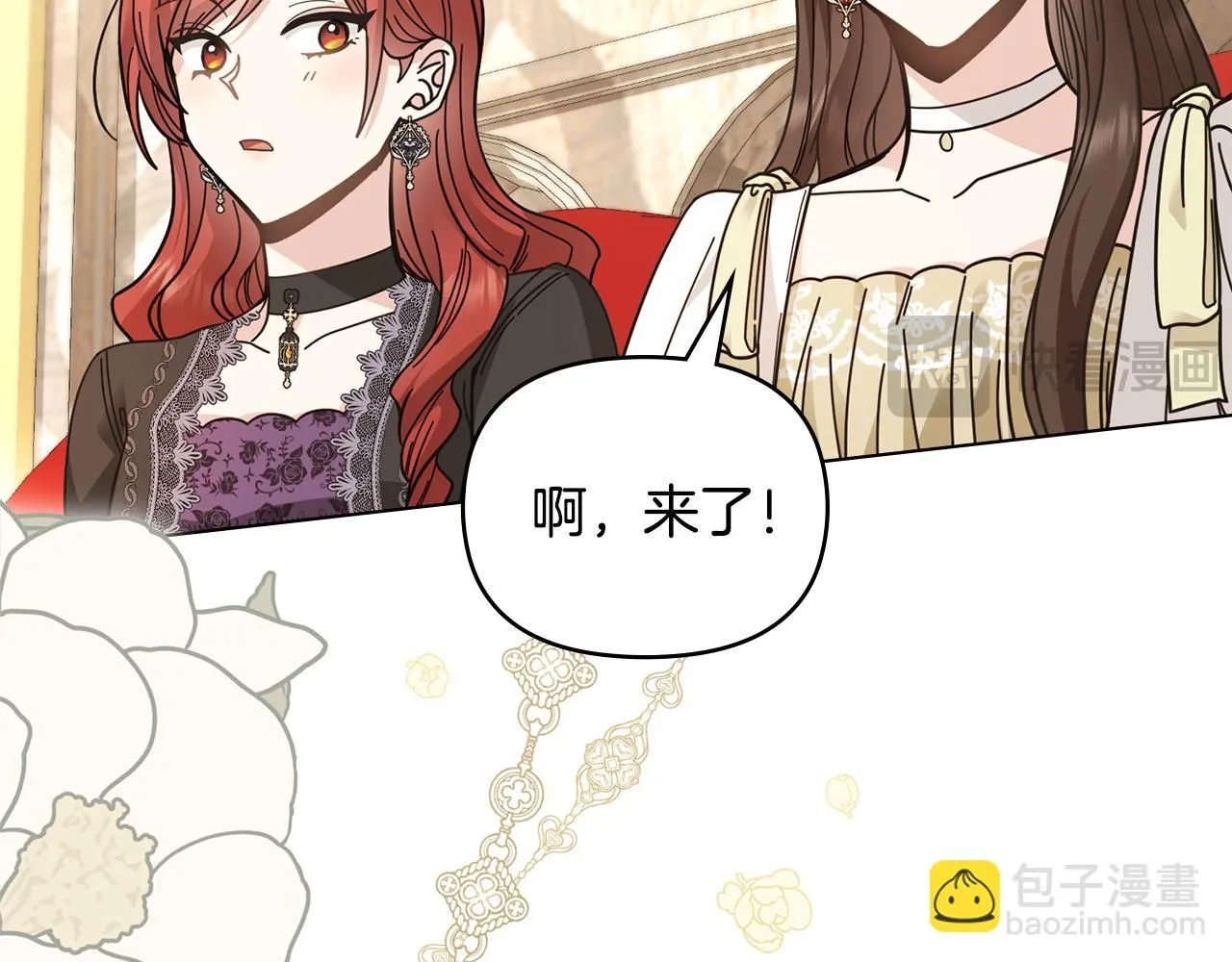 第55话 成为贵族的选择权 第20页