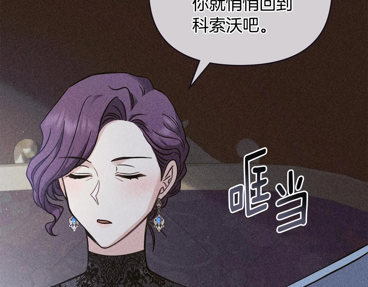 第55话 成为贵族的选择权 第48页