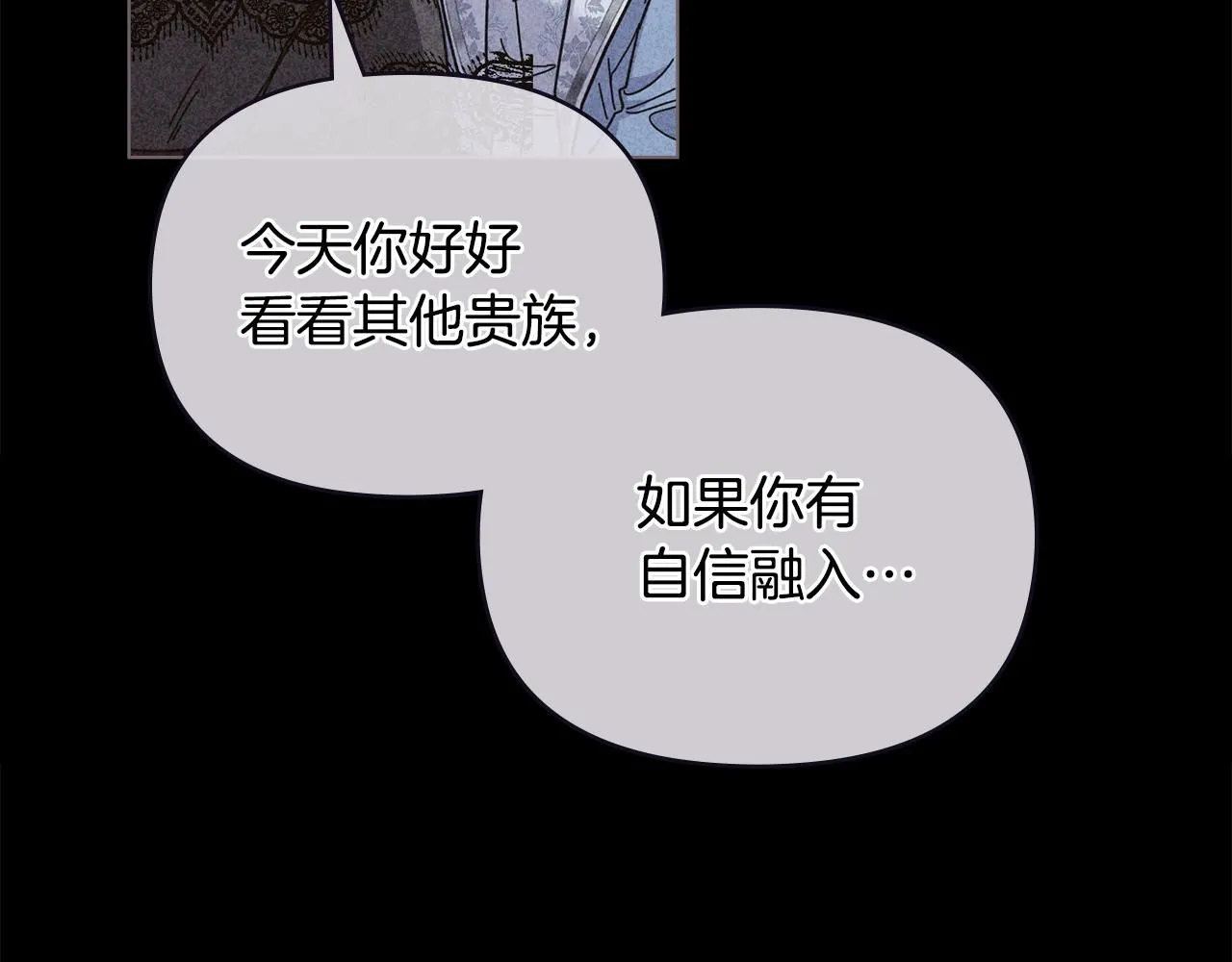 第55话 成为贵族的选择权 第51页