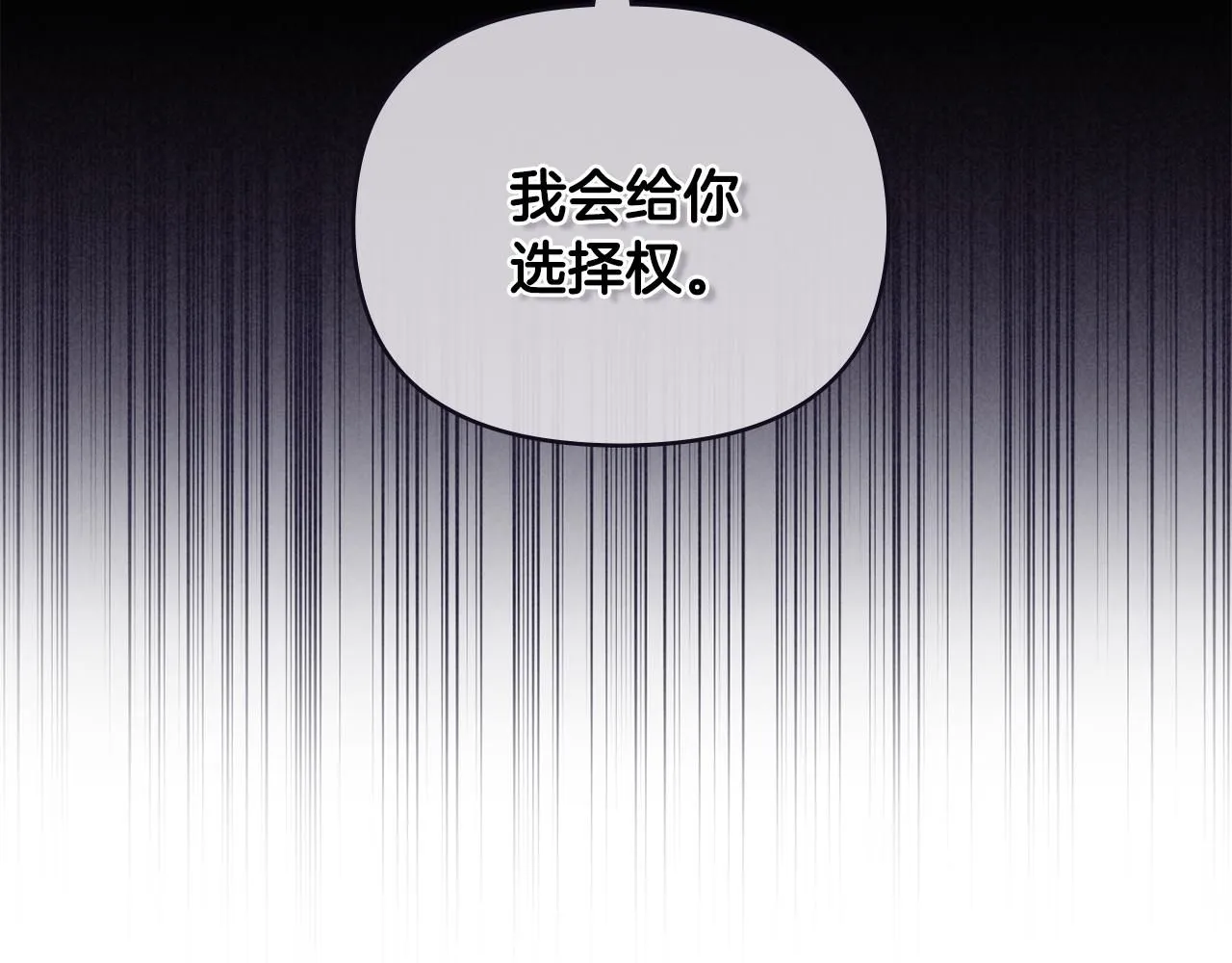 第55话 成为贵族的选择权 第53页
