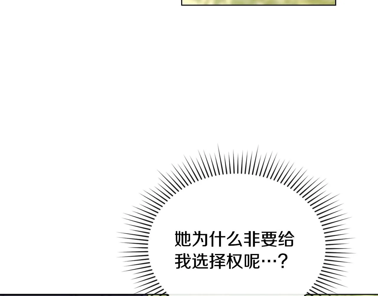 第55话 成为贵族的选择权 第58页