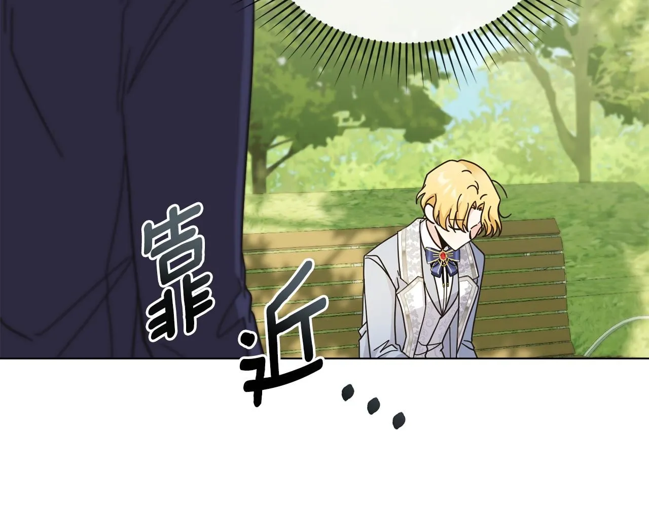 第55话 成为贵族的选择权 第59页