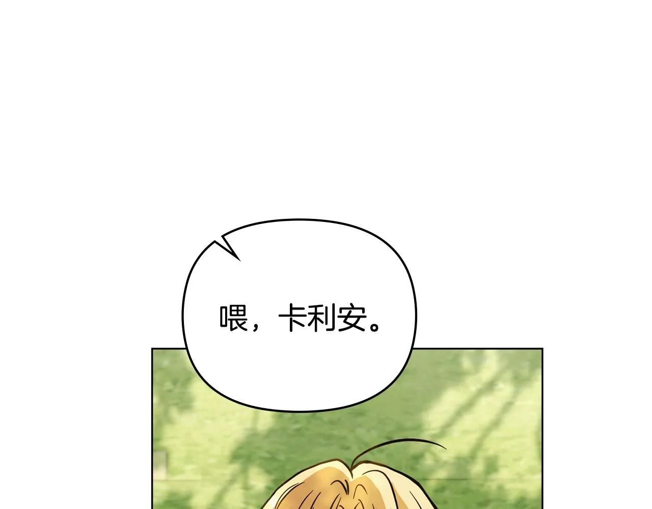第55话 成为贵族的选择权 第60页