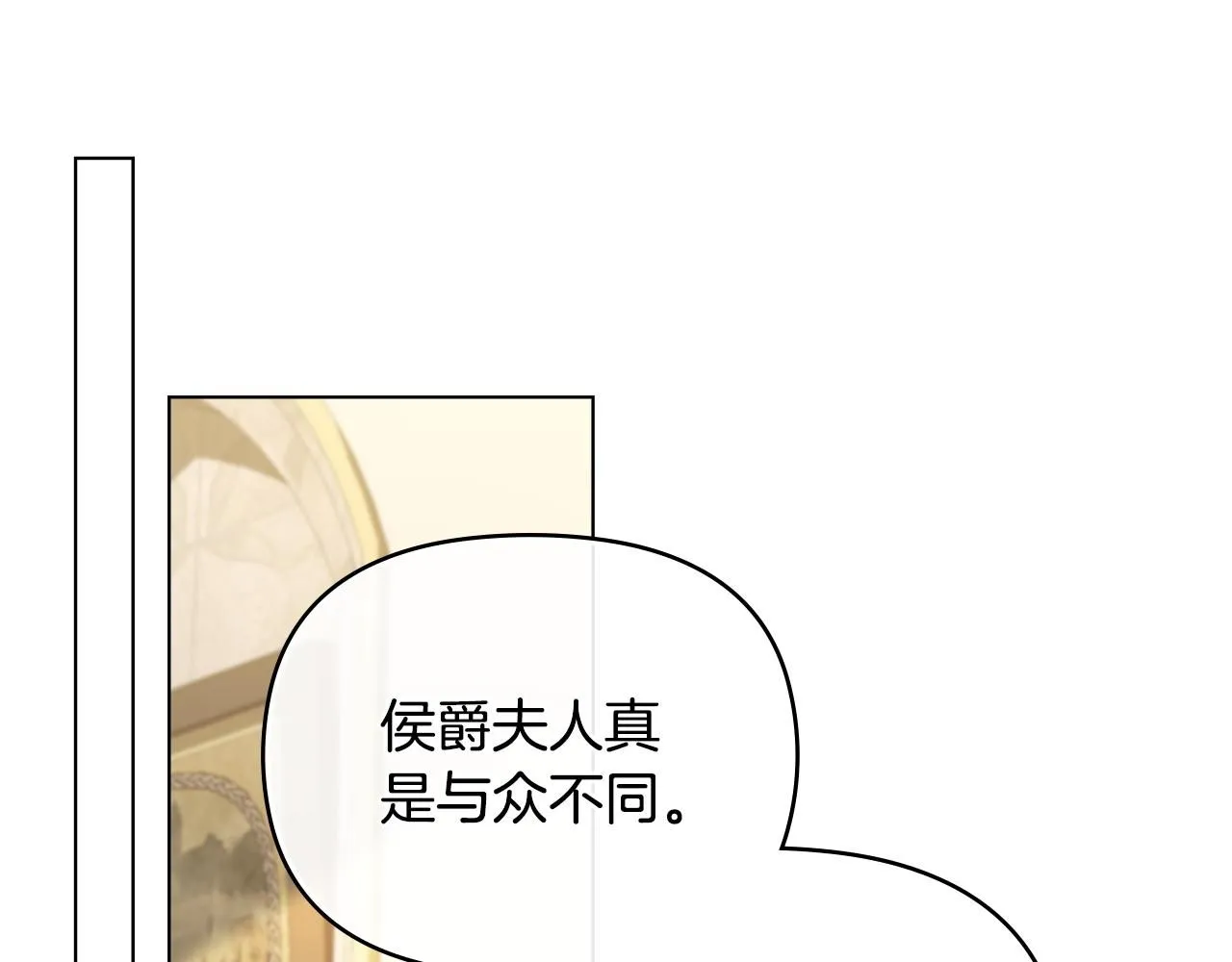 第55话 成为贵族的选择权 第70页