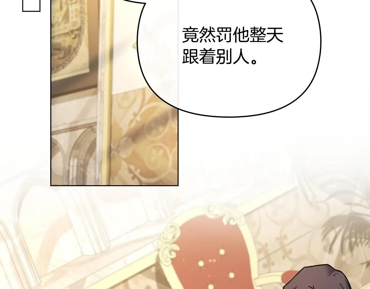 第55话 成为贵族的选择权 第71页