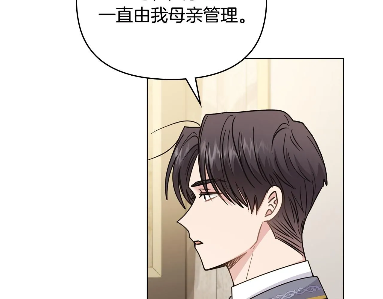 第55话 成为贵族的选择权 第77页