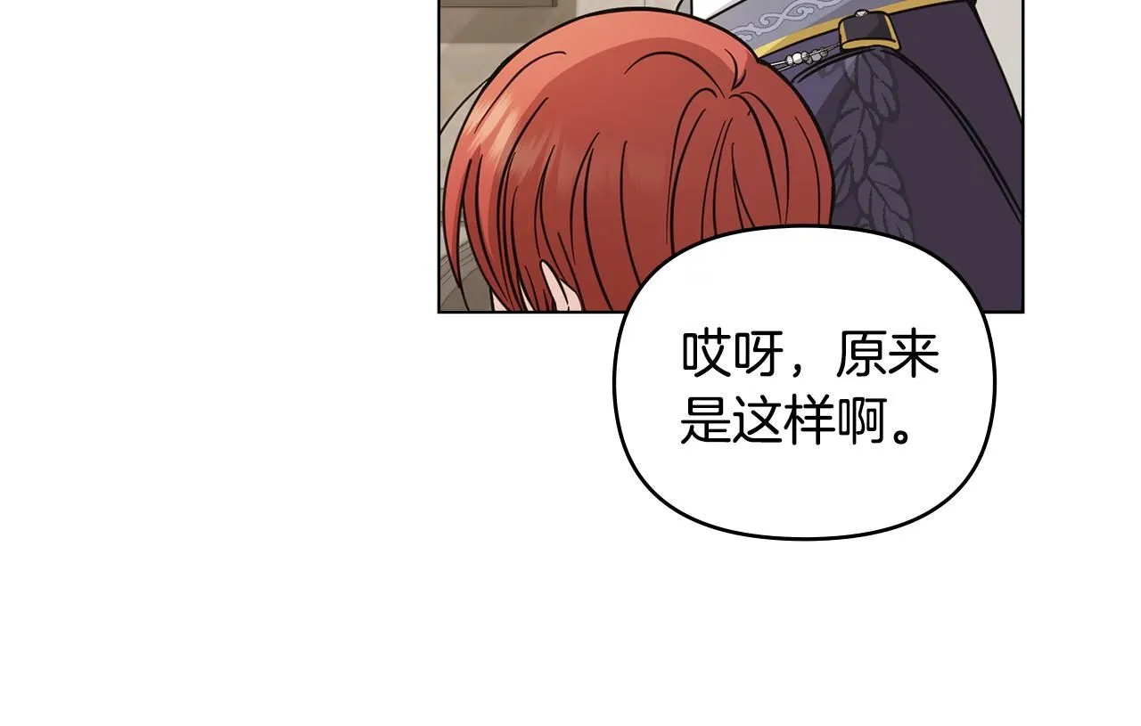 第55话 成为贵族的选择权 第78页
