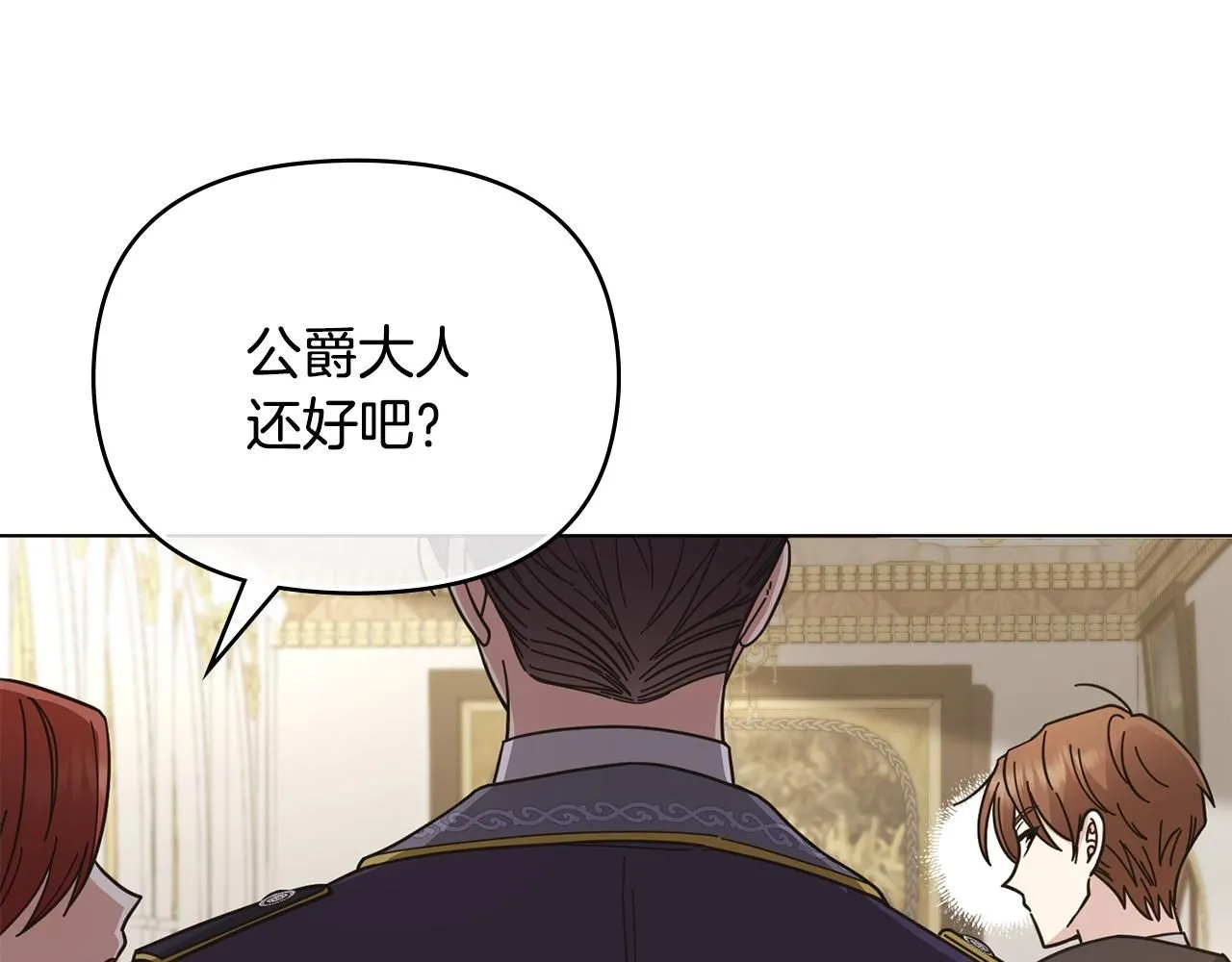 第55话 成为贵族的选择权 第79页