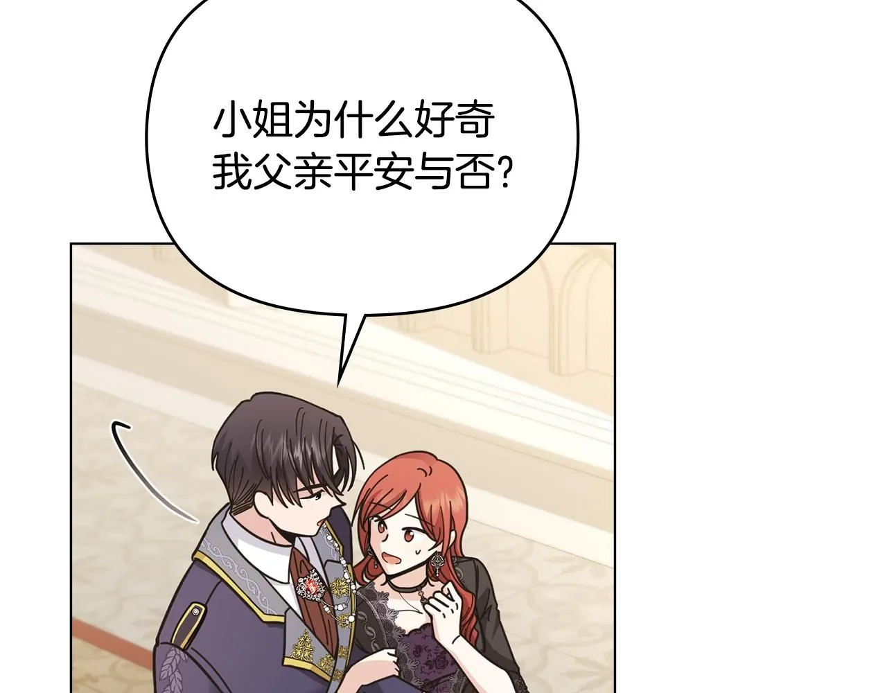 第55话 成为贵族的选择权 第81页