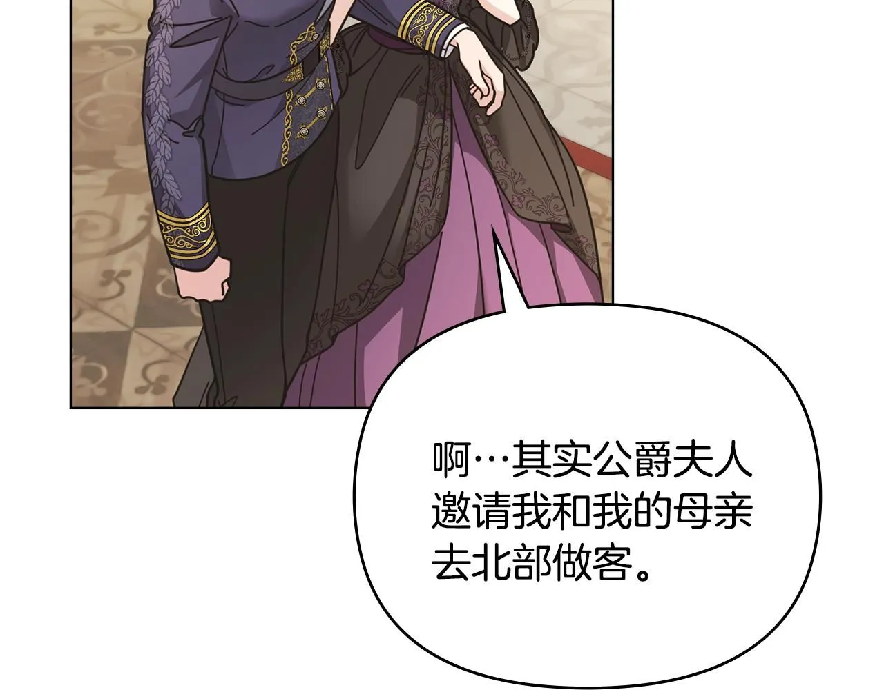 第55话 成为贵族的选择权 第82页