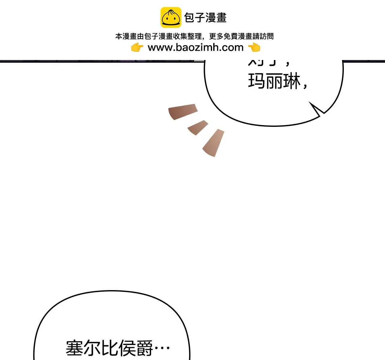 第55话 成为贵族的选择权 第90页