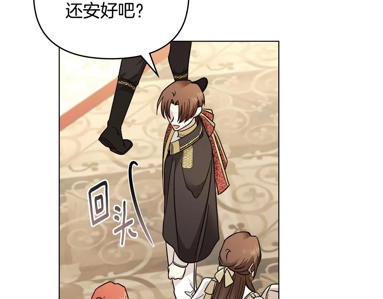 第55话 成为贵族的选择权 第91页
