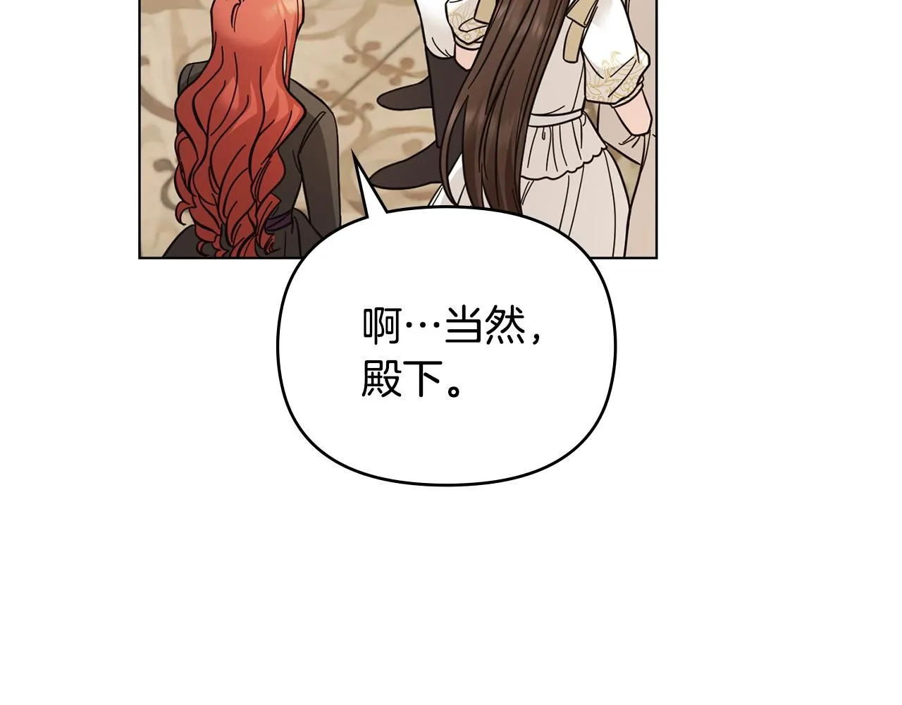 第55话 成为贵族的选择权 第92页