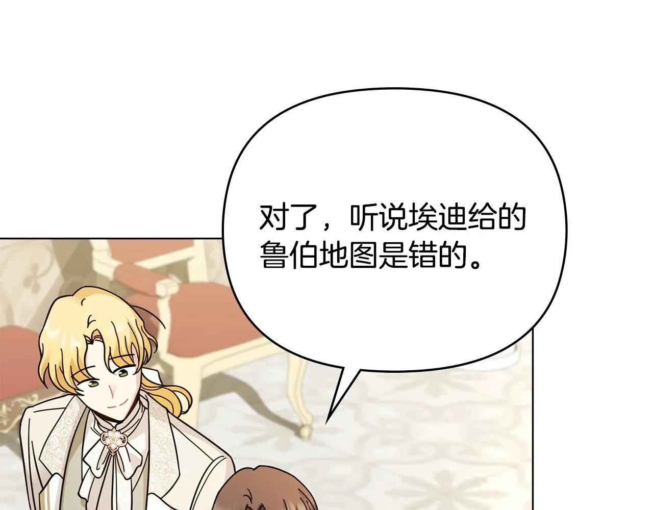 第55话 成为贵族的选择权 第95页