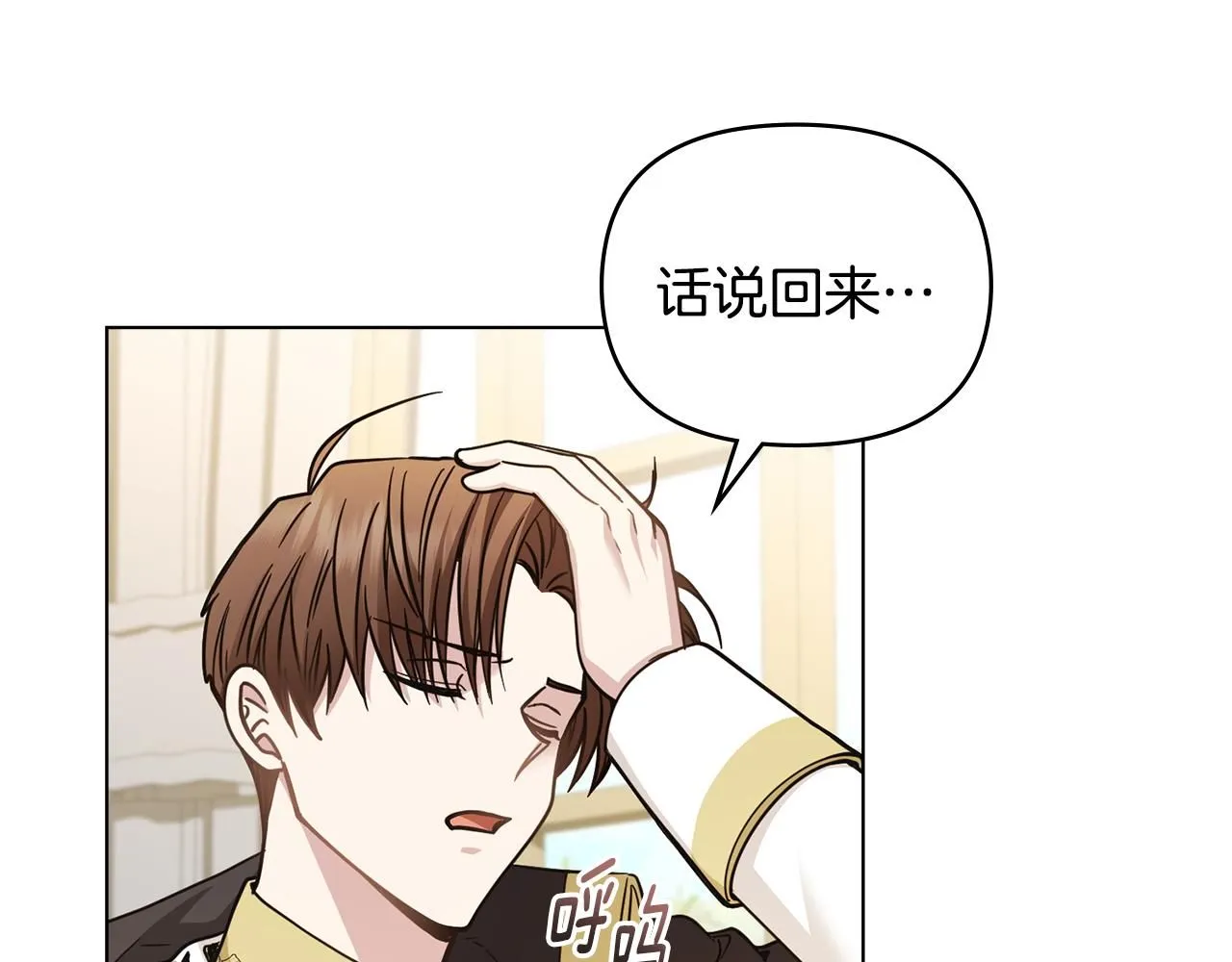 第55话 成为贵族的选择权 第104页