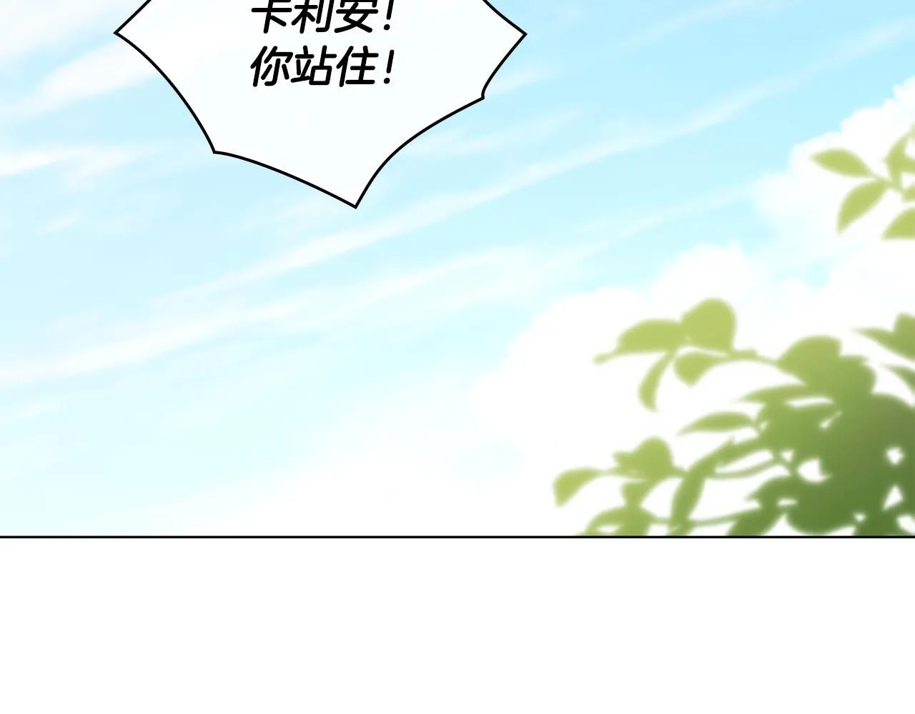 第55话 成为贵族的选择权 第108页