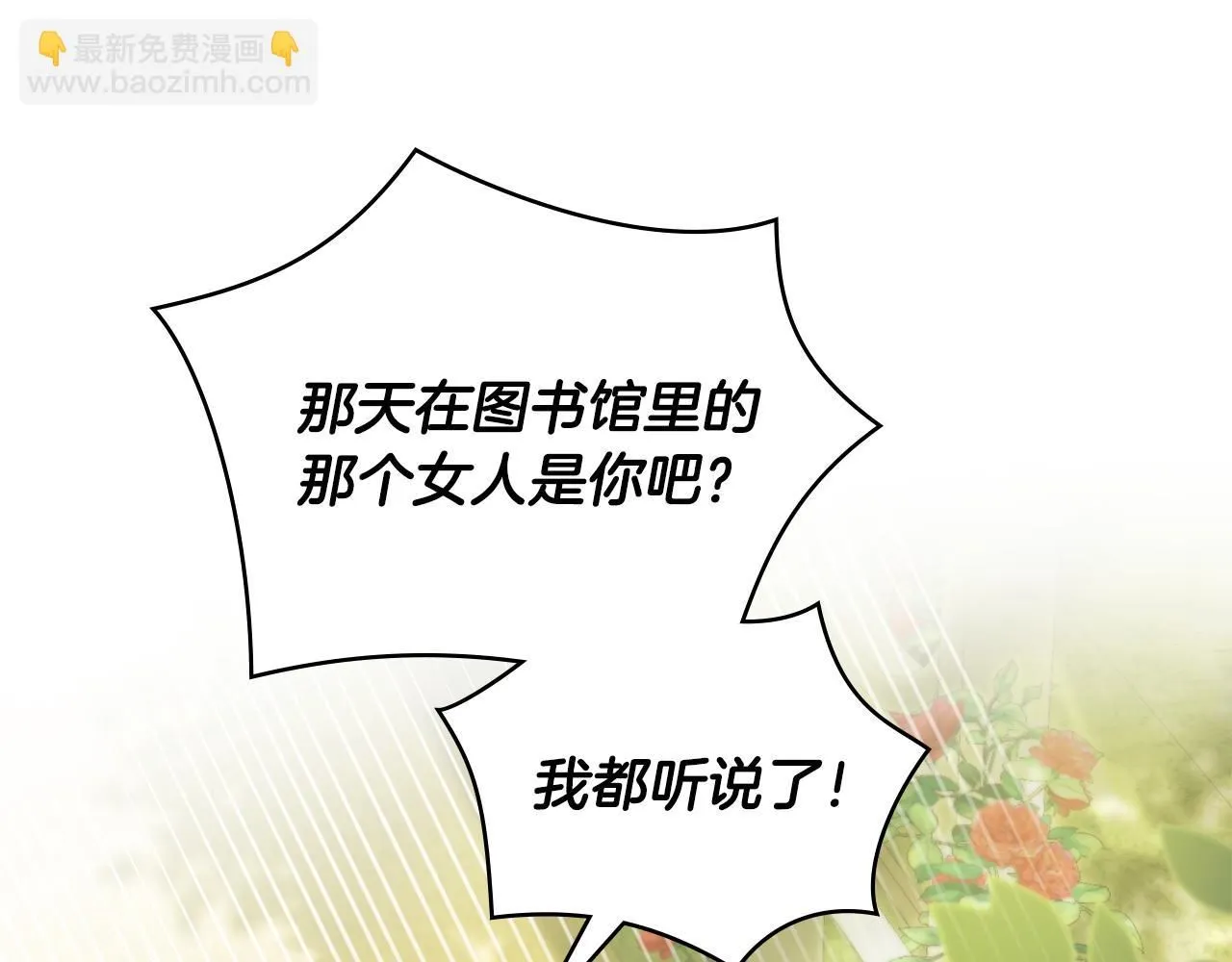 第55话 成为贵族的选择权 第109页