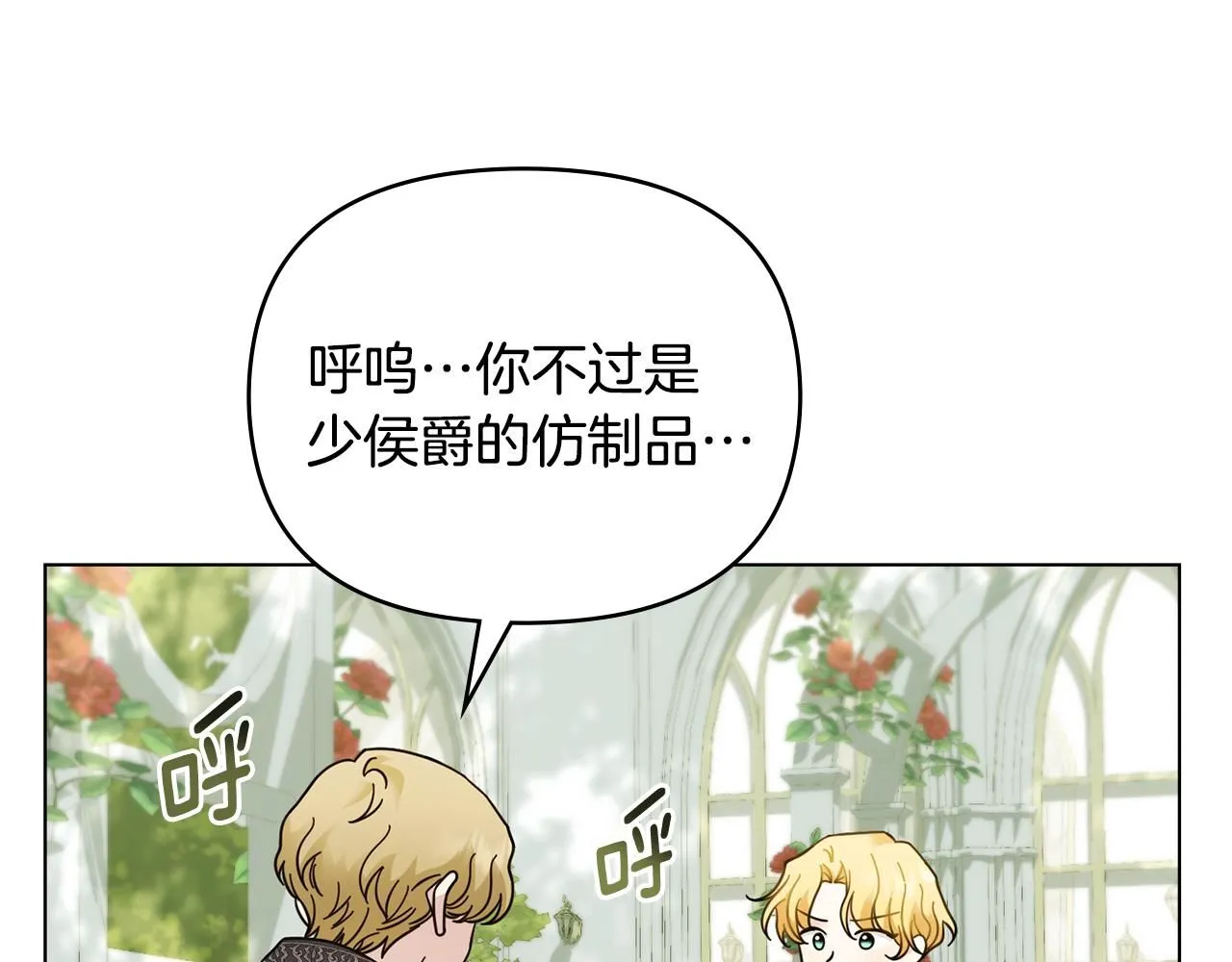 第55话 成为贵族的选择权 第119页