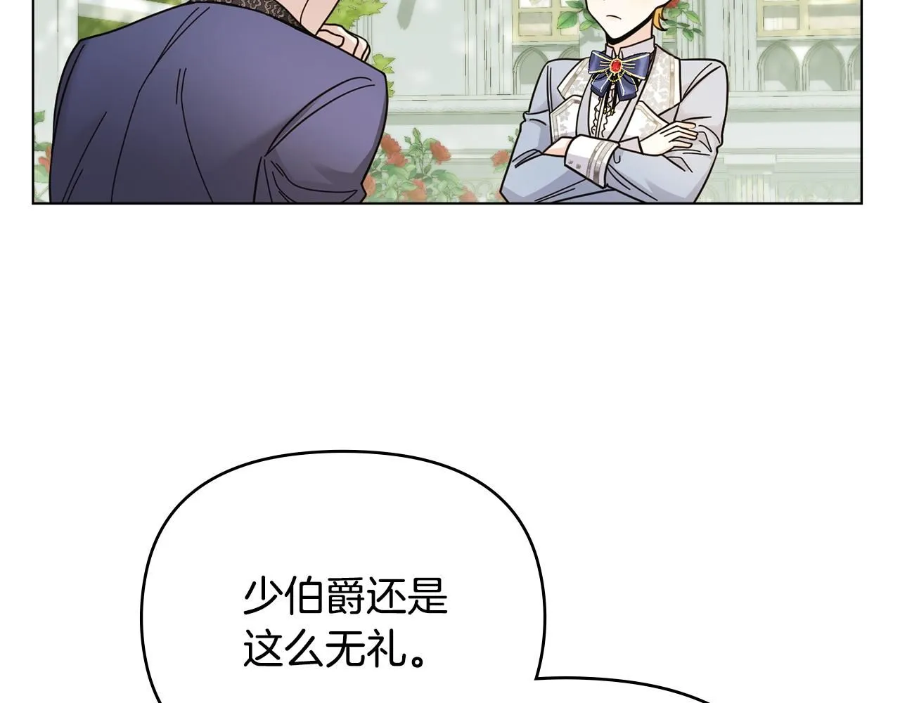 第55话 成为贵族的选择权 第120页