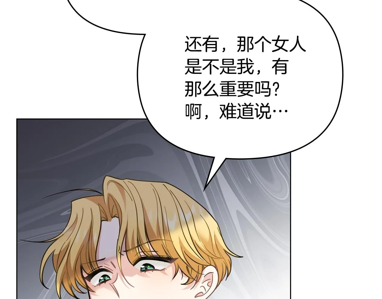 第55话 成为贵族的选择权 第121页