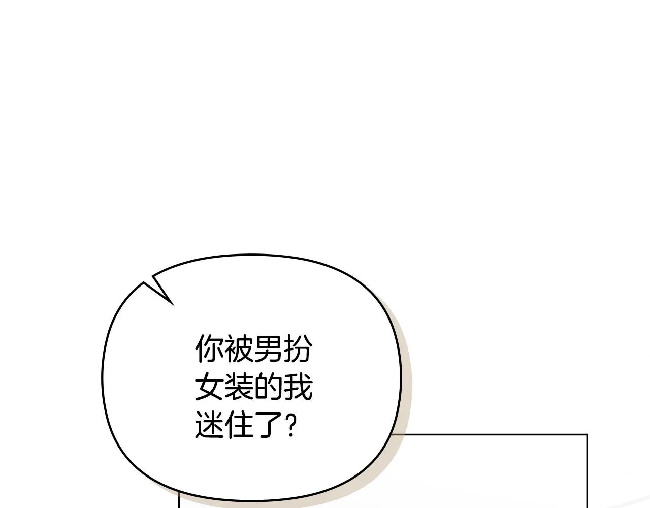 第55话 成为贵族的选择权 第123页