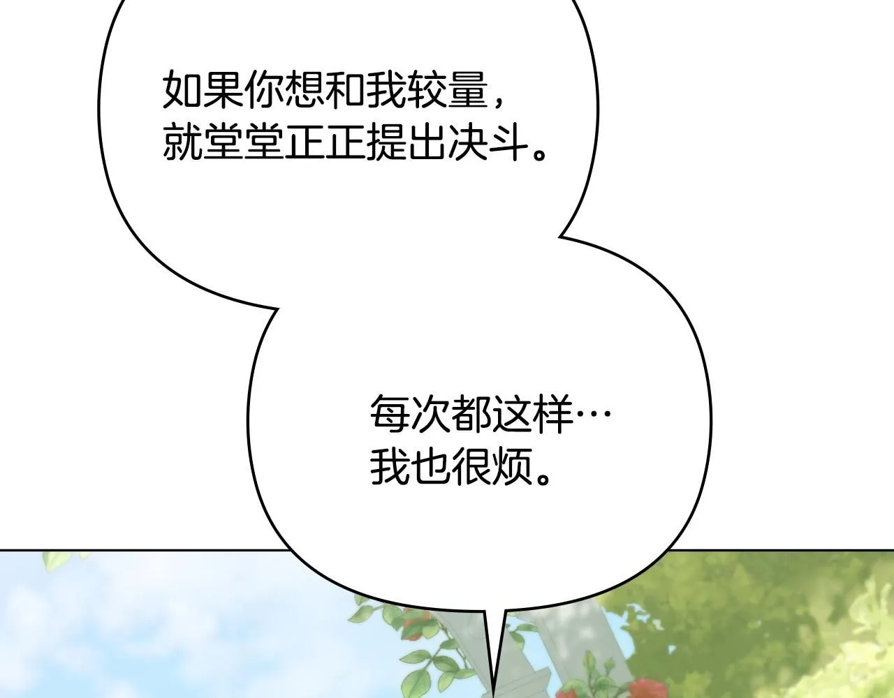 第55话 成为贵族的选择权 第126页