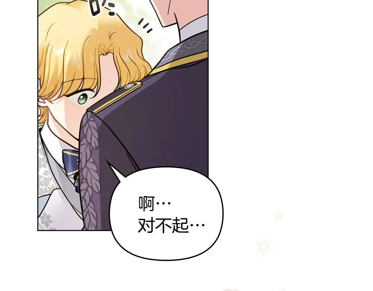 第55话 成为贵族的选择权 第129页