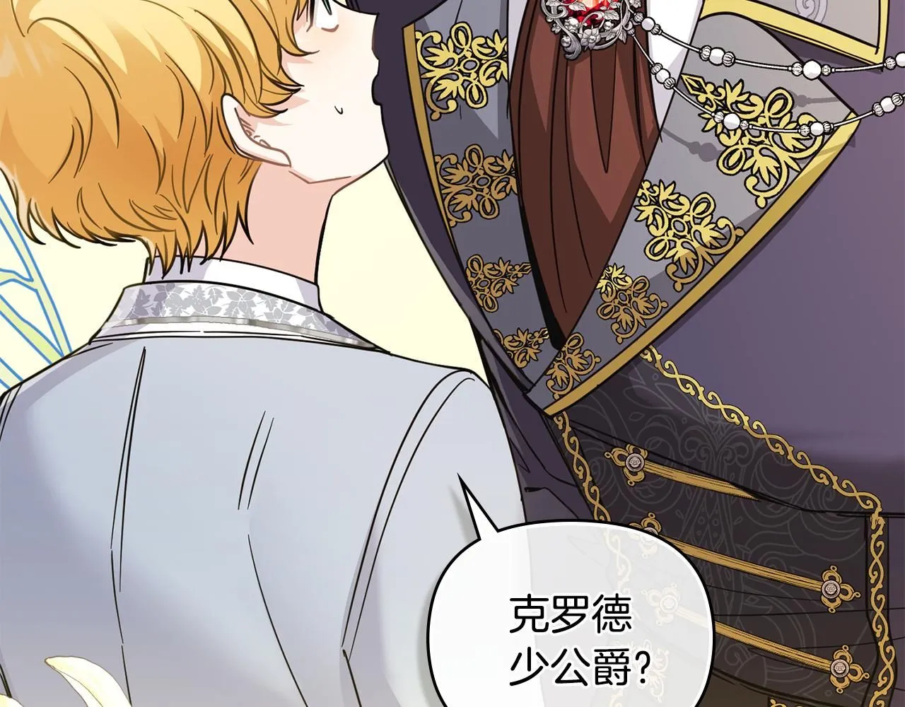 第55话 成为贵族的选择权 第132页