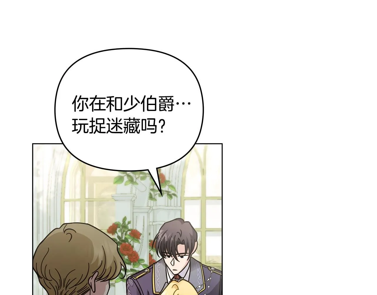 第55话 成为贵族的选择权 第134页