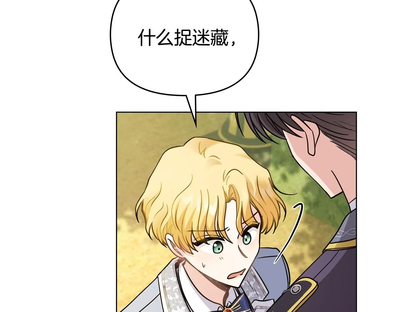 第55话 成为贵族的选择权 第136页