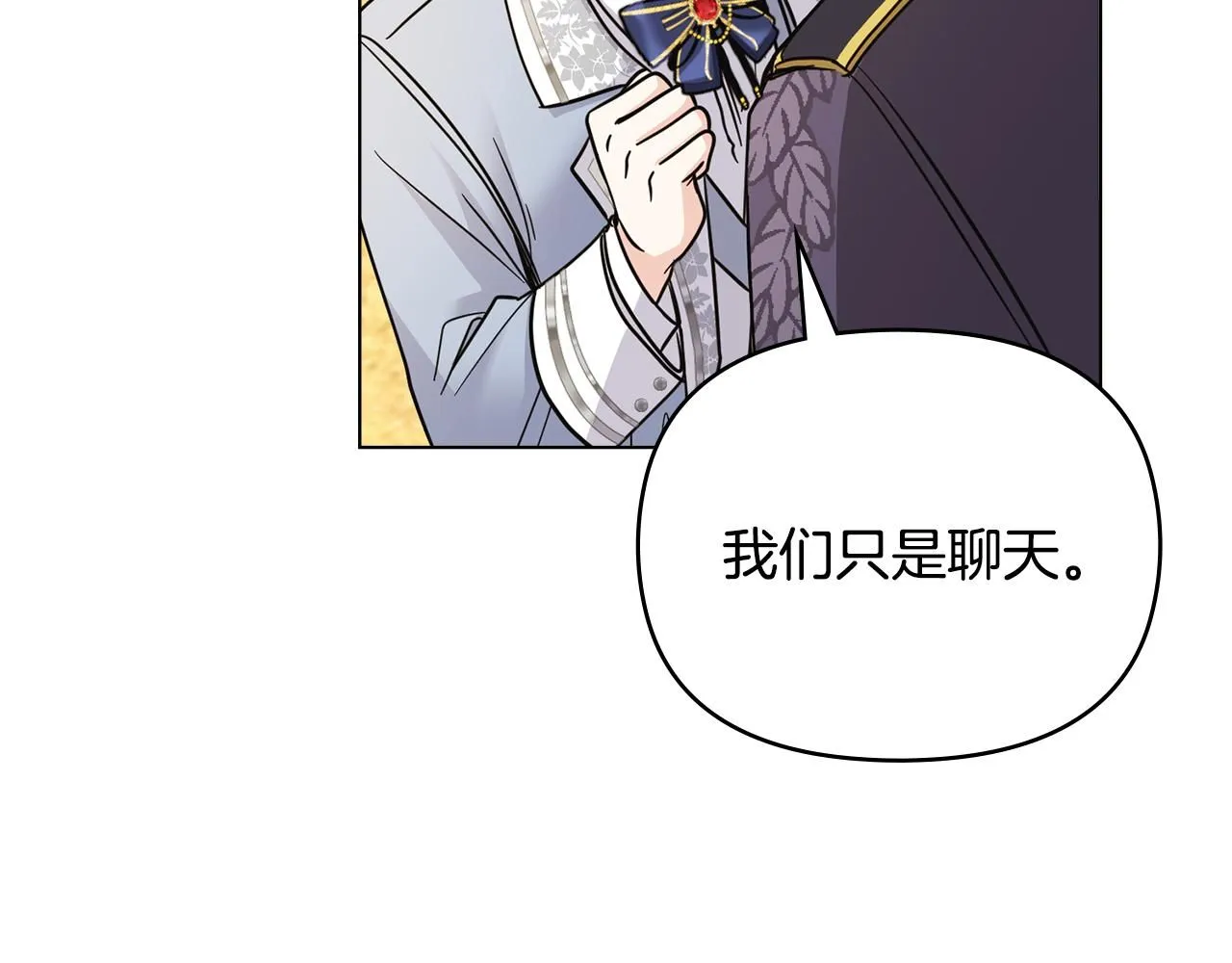 第55话 成为贵族的选择权 第137页