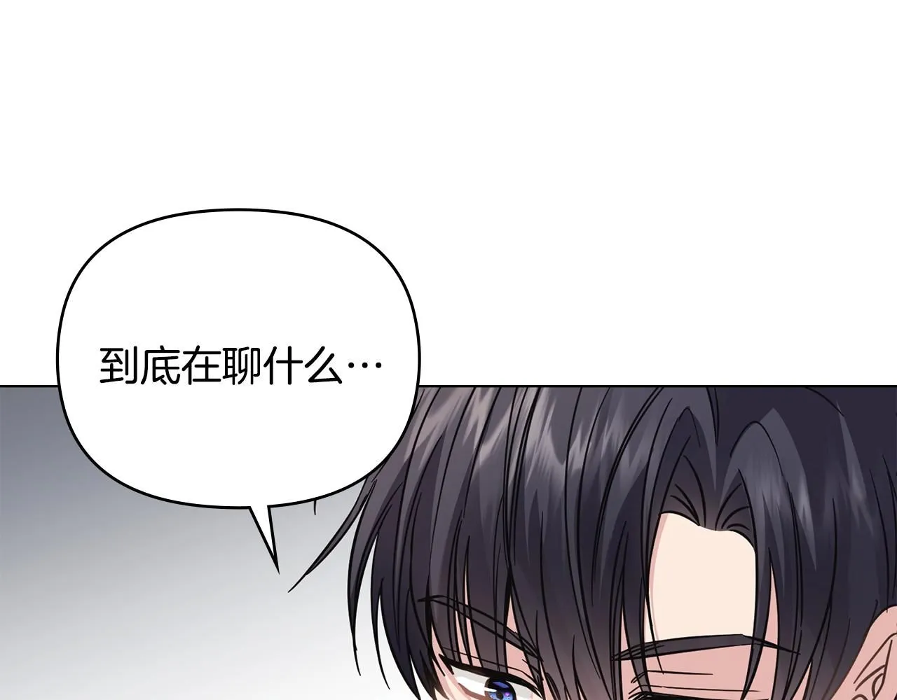 第55话 成为贵族的选择权 第138页