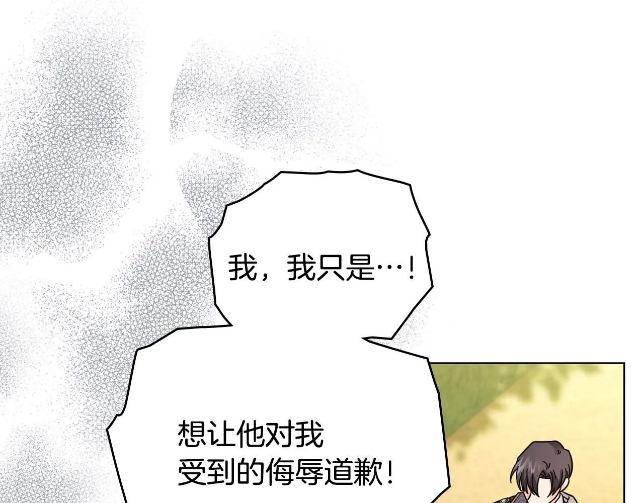 第55话 成为贵族的选择权 第142页