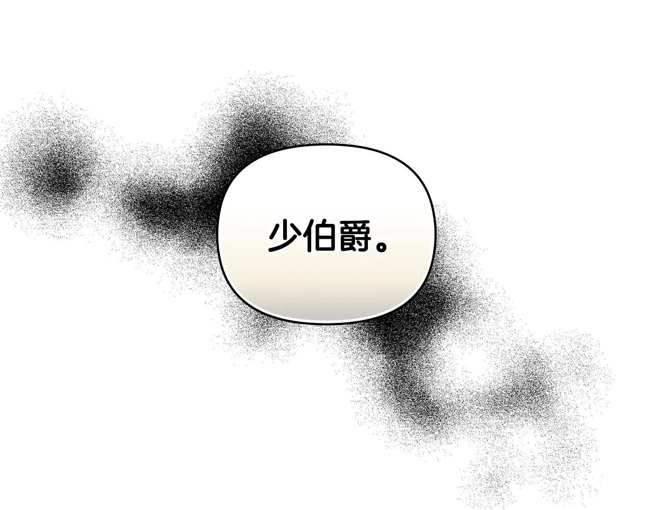第55话 成为贵族的选择权 第145页