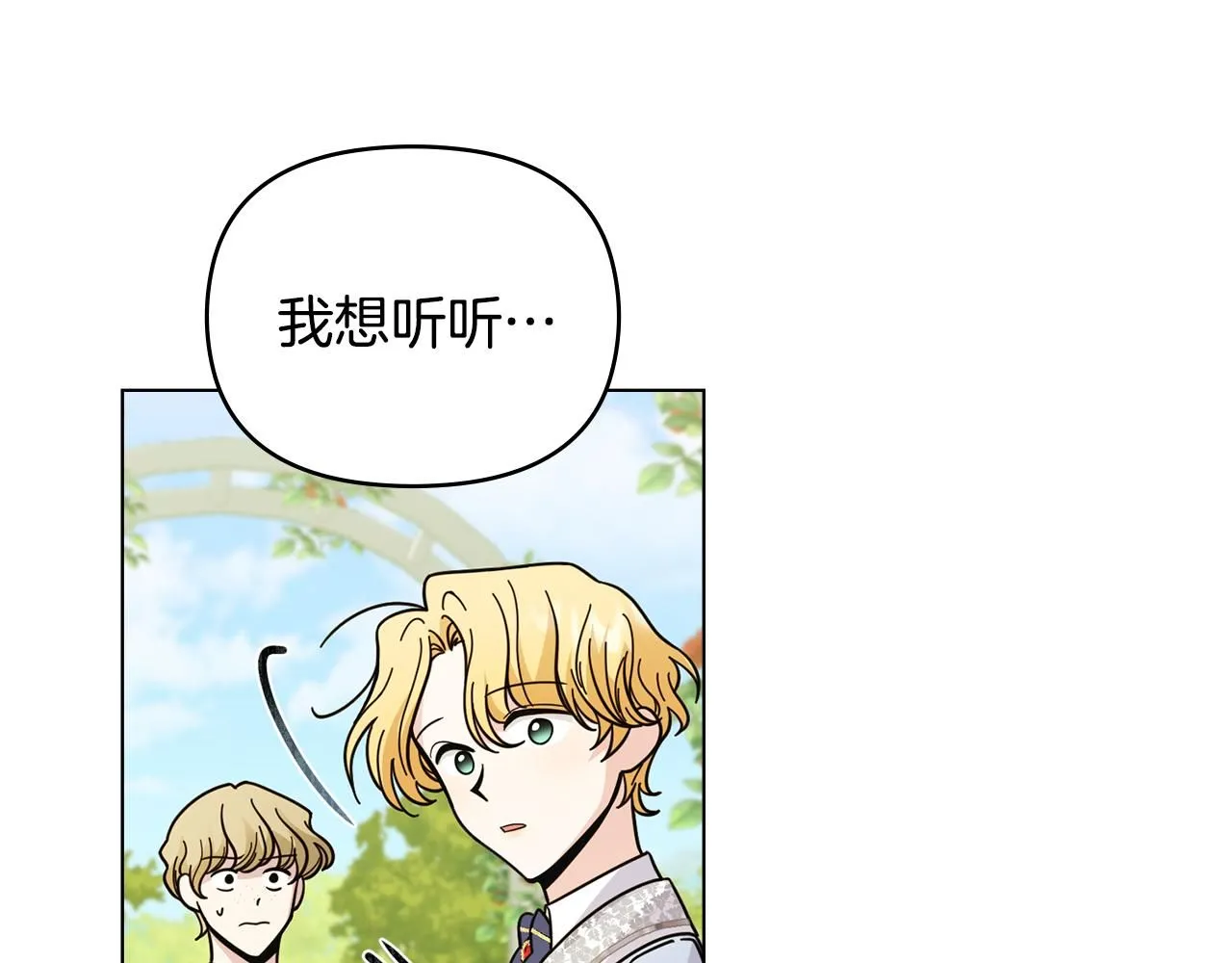 第55话 成为贵族的选择权 第147页