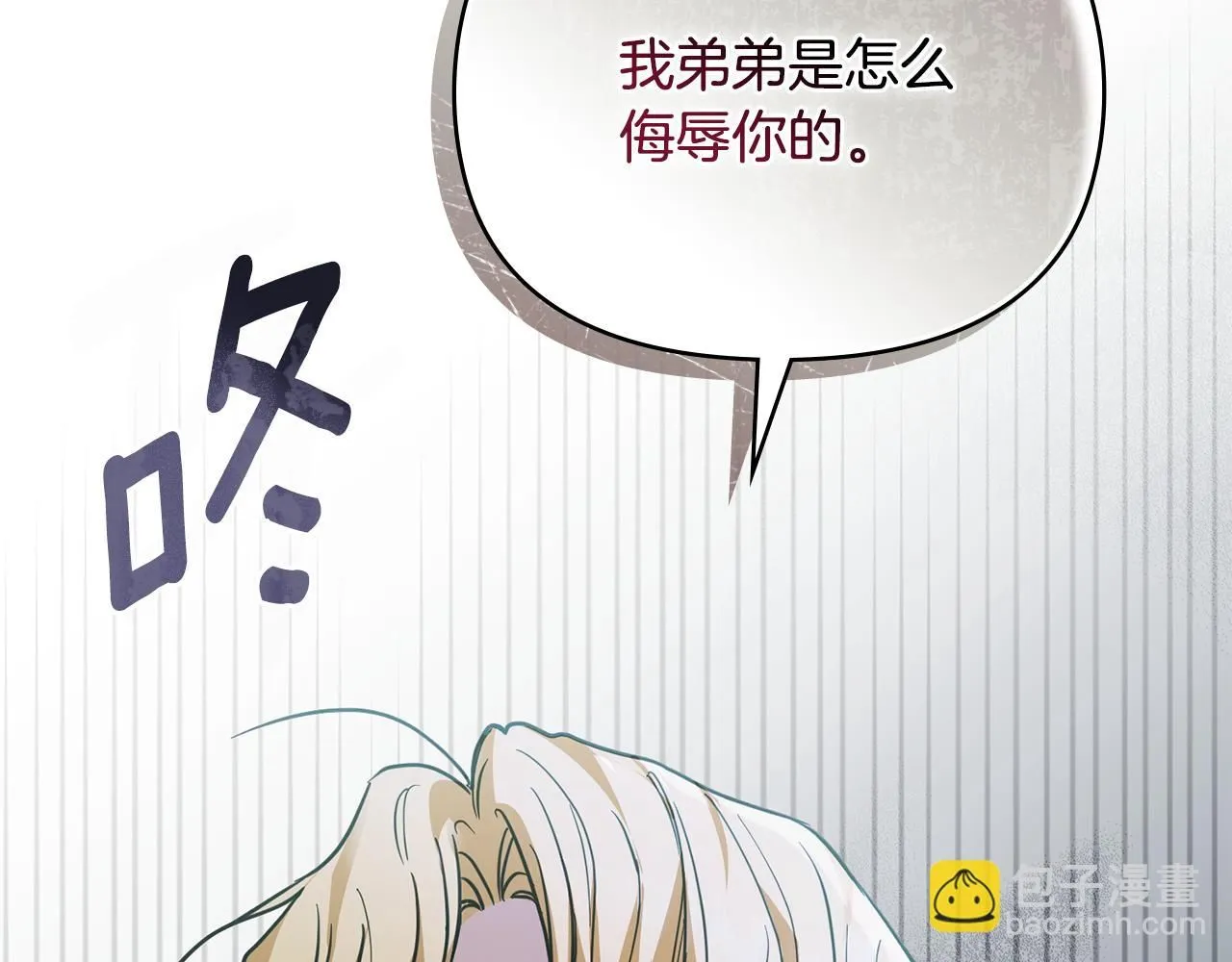 第55话 成为贵族的选择权 第149页