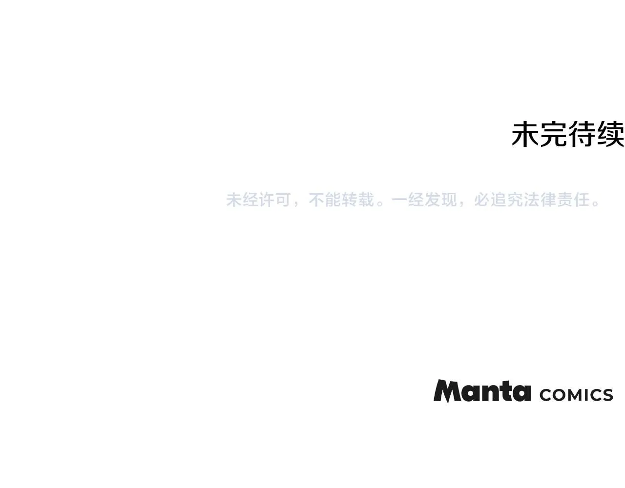第55话 成为贵族的选择权 第154页