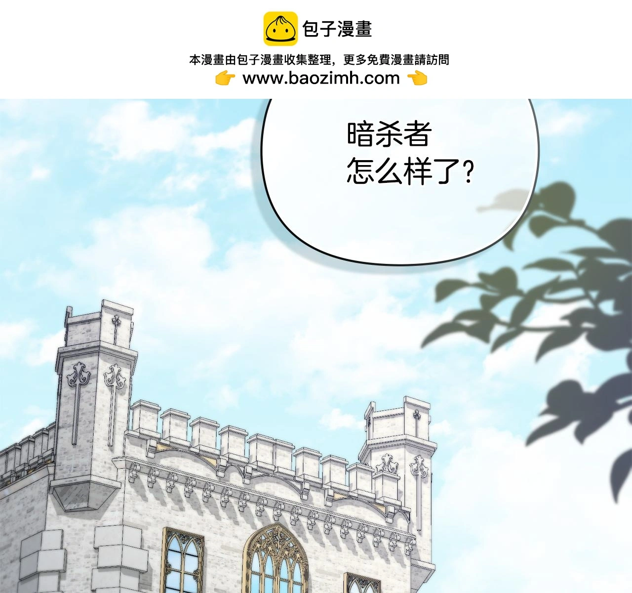 第58话 王子有什么阴谋 第2页