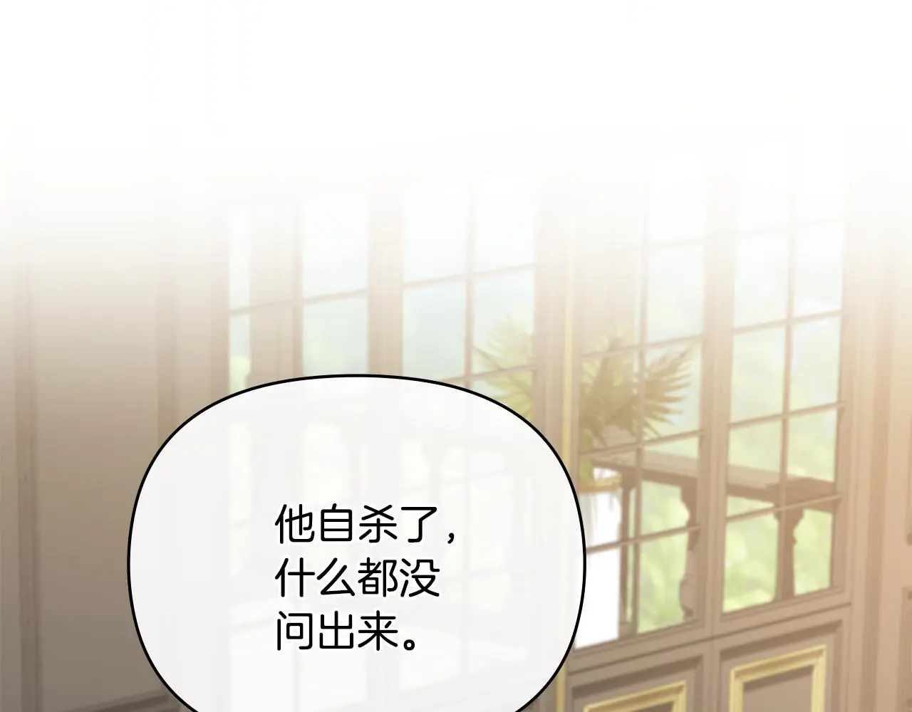 第58话 王子有什么阴谋 第4页